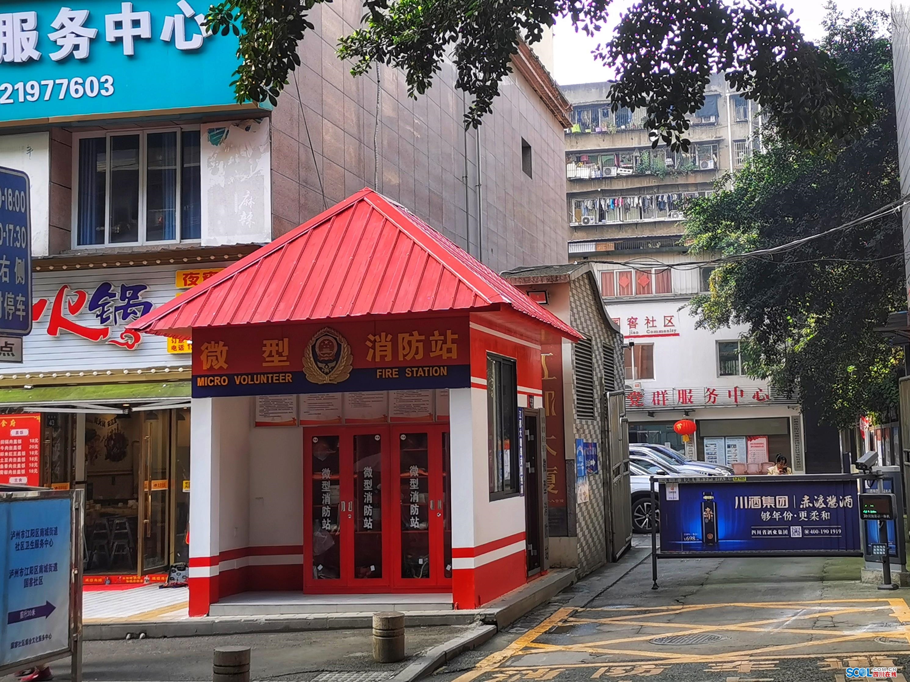 1647671717480064830.jpg 微型消防站1.jpg
